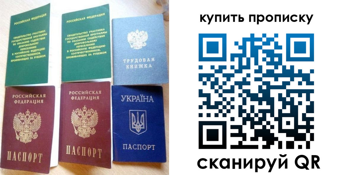 прописка ребенка в Тайге