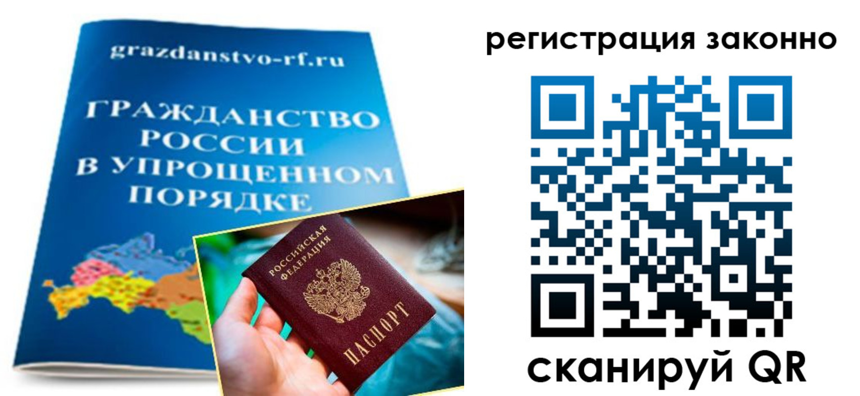прописка регистрация в Тайге