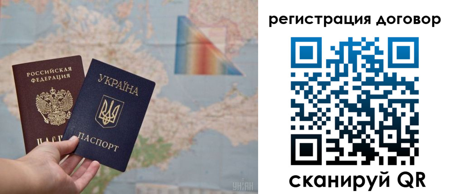 временная прописка в Тайге