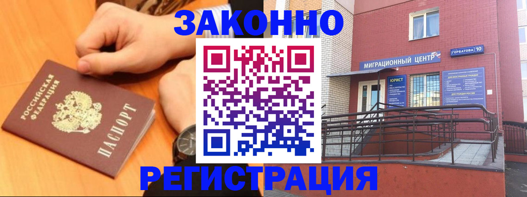 прописка в Тайге