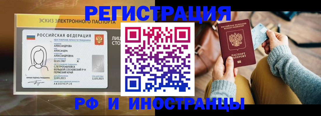 прописка для кредита в Тайге