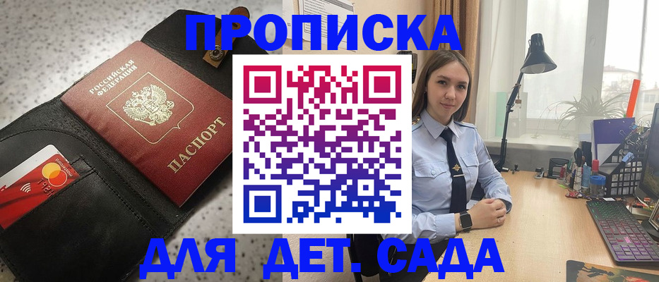 временная регистрация недорого в Тайге