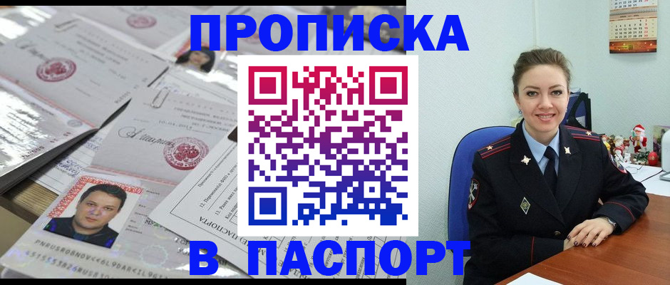 временная регистрация 2025 в Тайге