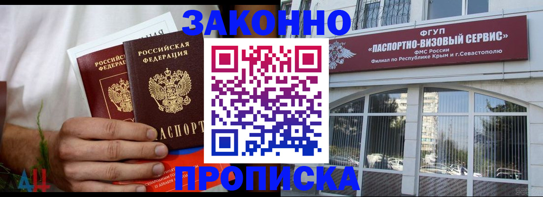 временная регистрация для всех в Тайге