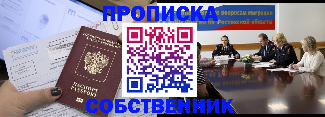 временная регистрация для всех в Тайге
